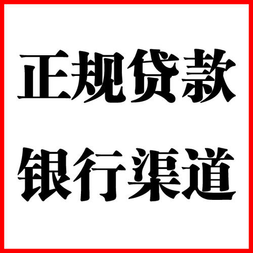 宁强负债过高可以申请宁强房屋抵押贷款吗?如何申请?